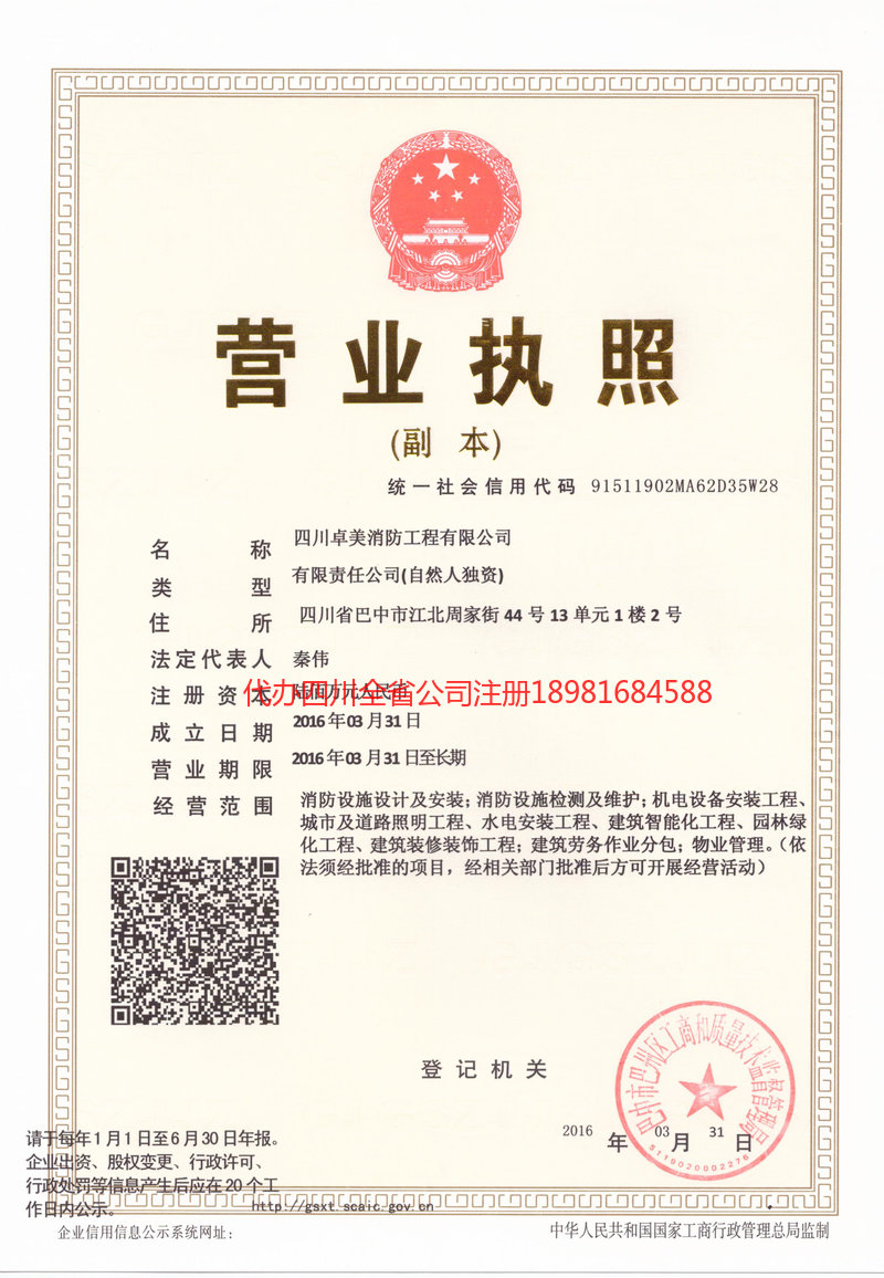 营口营口卓美消防工程有限公司